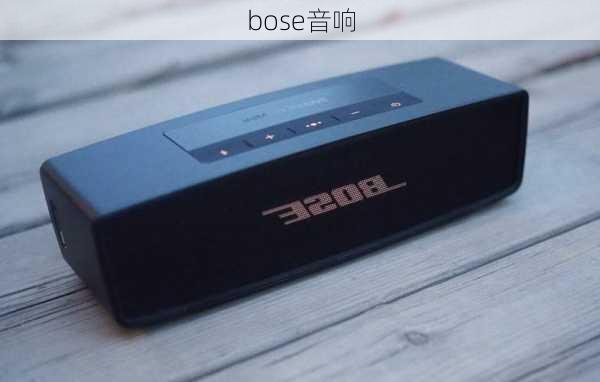 bose音响