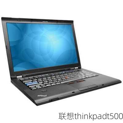 联想thinkpadt500