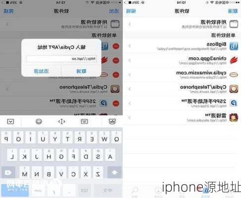 iphone源地址