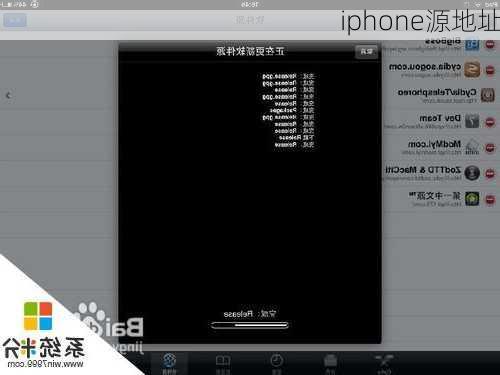 iphone源地址