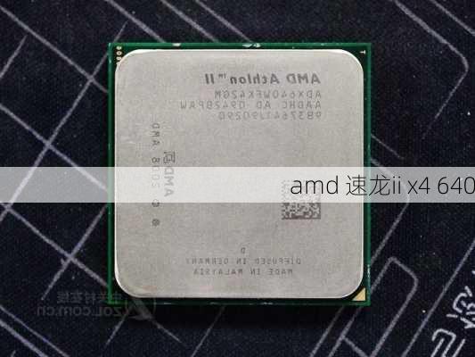 amd 速龙ii x4 640