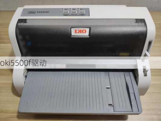 oki5500f驱动