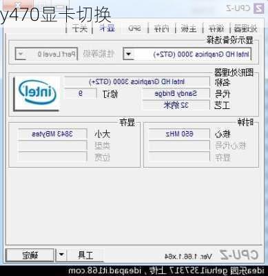 y470显卡切换