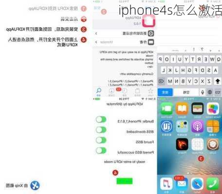 iphone4s怎么激活