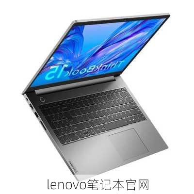 lenovo笔记本官网