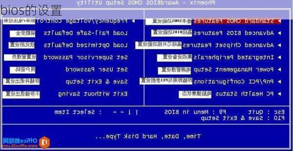 bios的设置