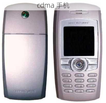 cdma 手机