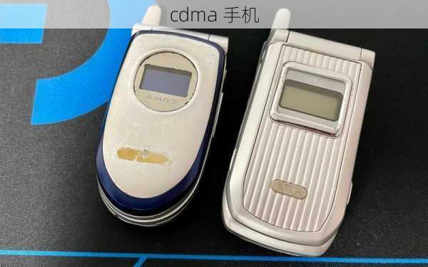 cdma 手机