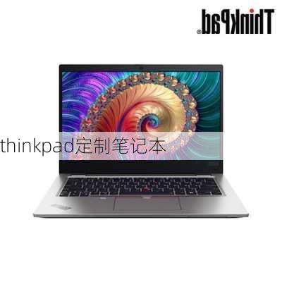 thinkpad定制笔记本