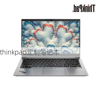 thinkpad定制笔记本