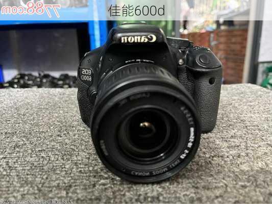 佳能600d