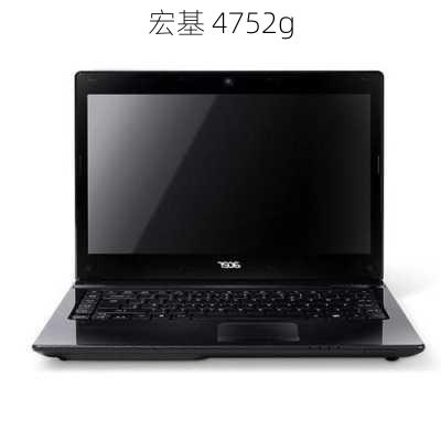 宏基 4752g