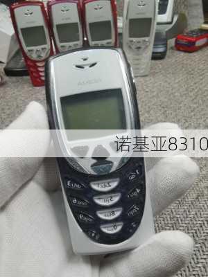 诺基亚8310