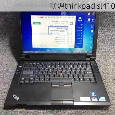 联想thinkpad sl410