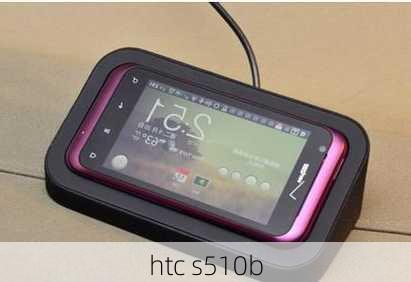 htc s510b