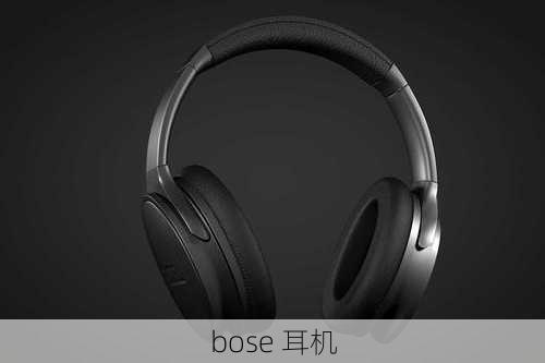 bose 耳机