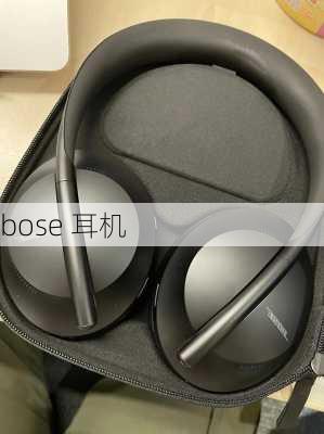 bose 耳机