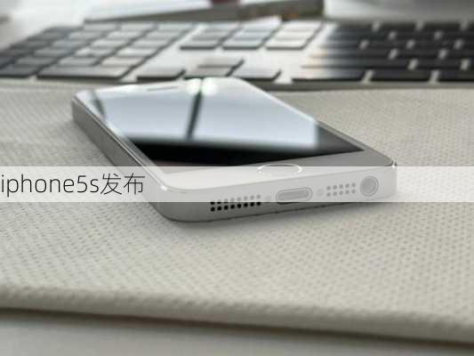 iphone5s发布