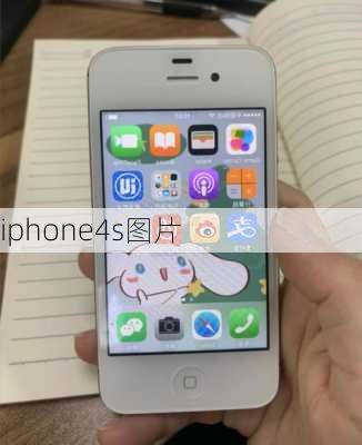 iphone4s图片