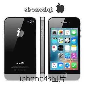 iphone4s图片