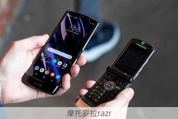 摩托罗拉razr