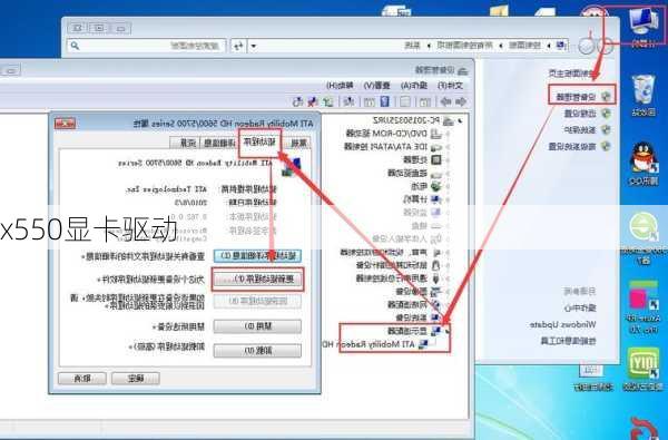 x550显卡驱动