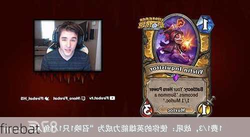 firebat