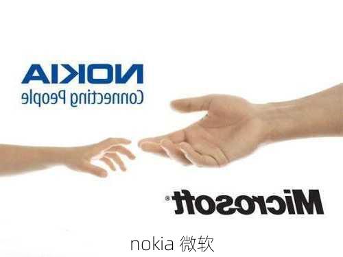 nokia 微软