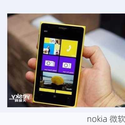 nokia 微软