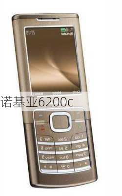 诺基亚6200c