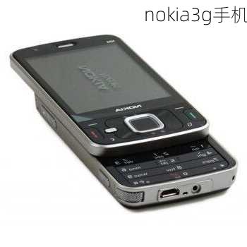 nokia3g手机