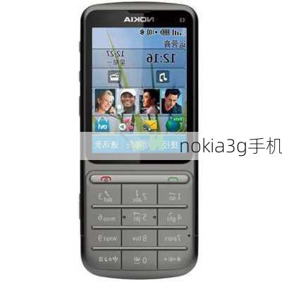 nokia3g手机