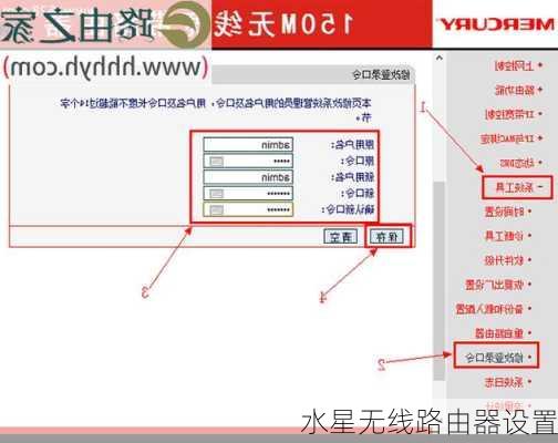 水星无线路由器设置