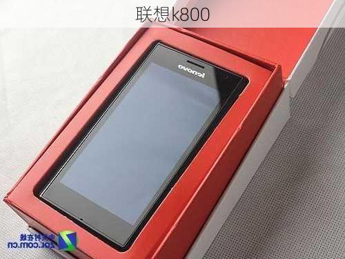 联想k800