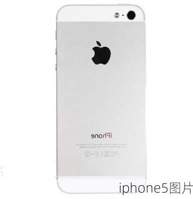 iphone5图片