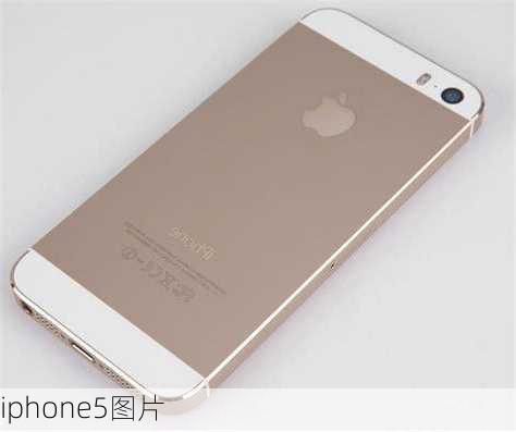 iphone5图片