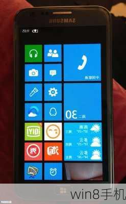 win8手机