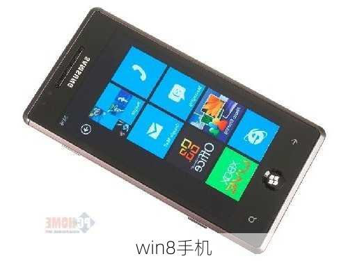 win8手机