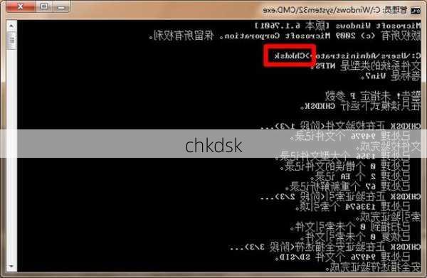 chkdsk