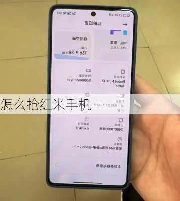 怎么抢红米手机