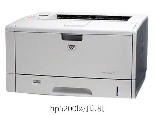 hp5200lx打印机