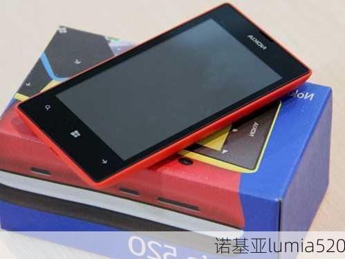 诺基亚lumia520