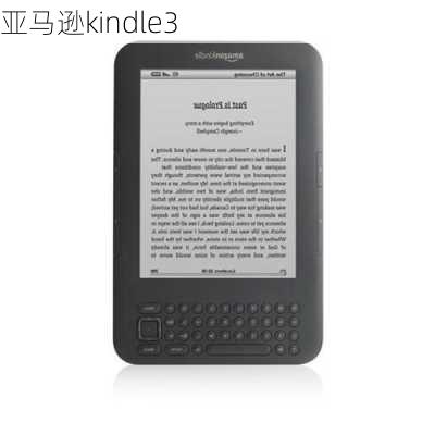 亚马逊kindle3