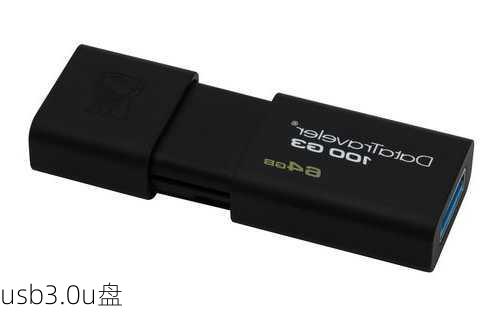 usb3.0u盘