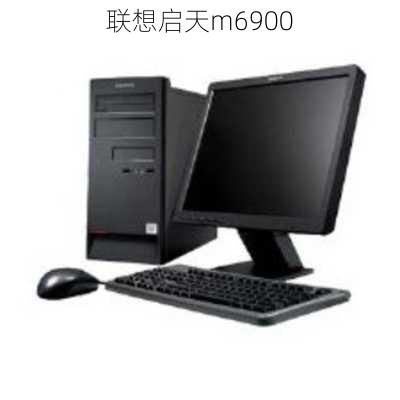 联想启天m6900