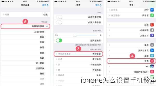 iphone怎么设置手机铃声