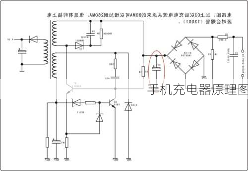 手机充电器原理图