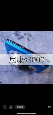 尼康s3000