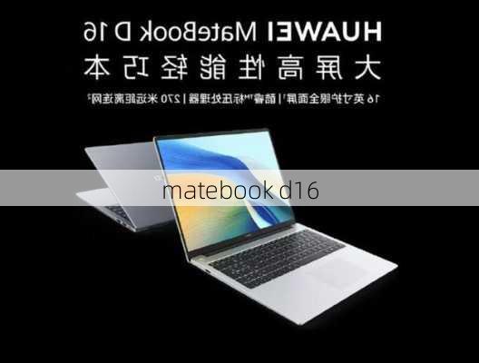 matebook d16