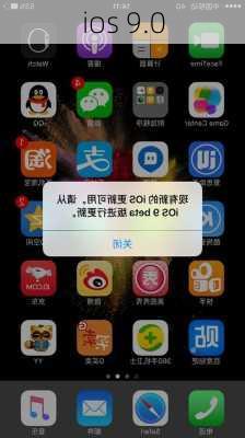 ios 9.0